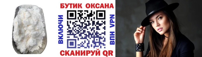 Бутират Butirat  где купить наркоту  ссылка на мегу как зайти  Усинск 