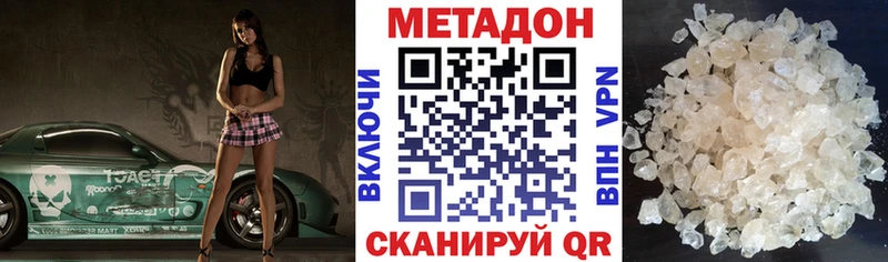 это как зайти  как найти закладки  Усинск  Метадон methadone 